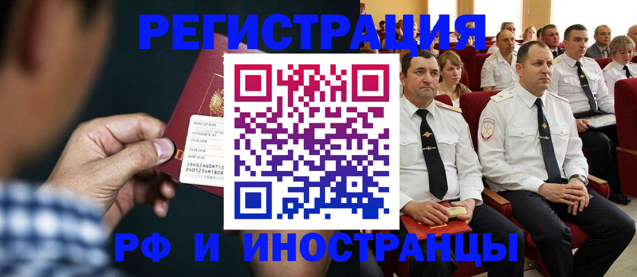 регистрация для школы в Железногорске